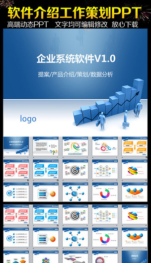 電腦科技網(wǎng)絡(luò)軟件開發(fā)類PPT模板下載與工作計劃制定指南